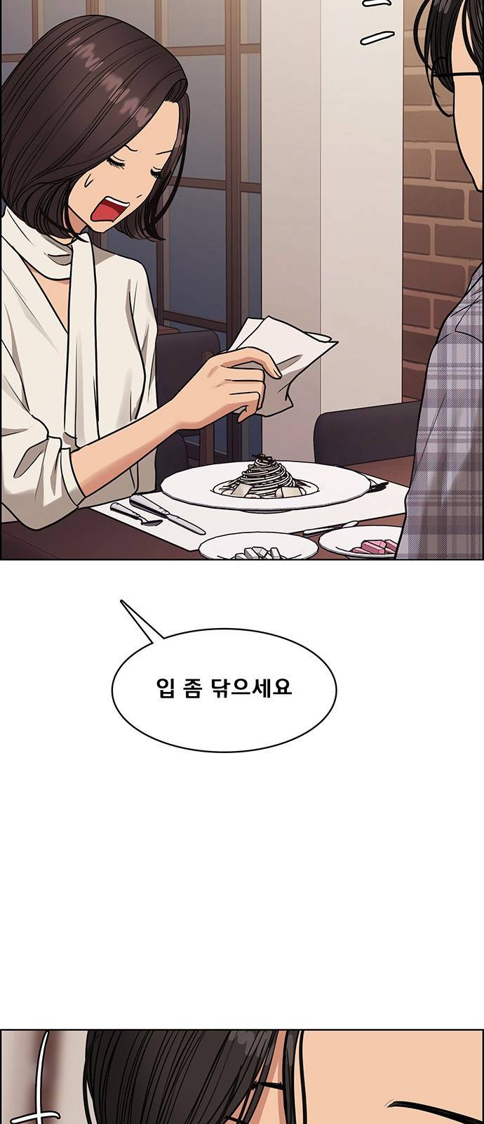 여신강림 외전-1화 [희경ep] 55