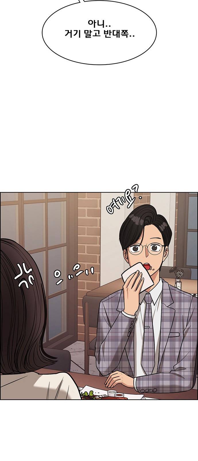 여신강림 외전-1화 [희경ep] 57