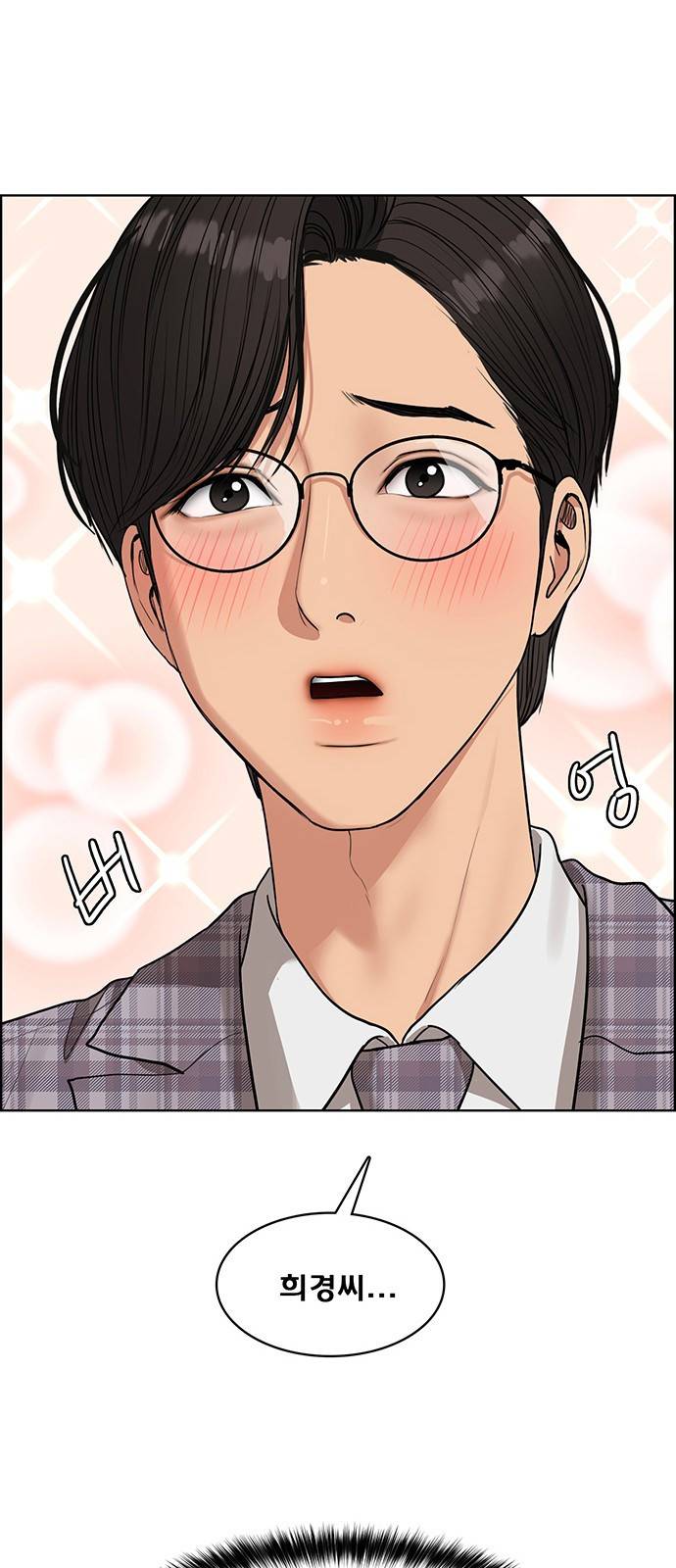여신강림 외전-1화 [희경ep] 59