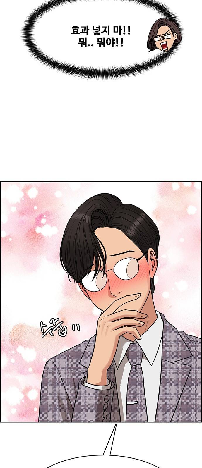 여신강림 외전-1화 [희경ep] 60
