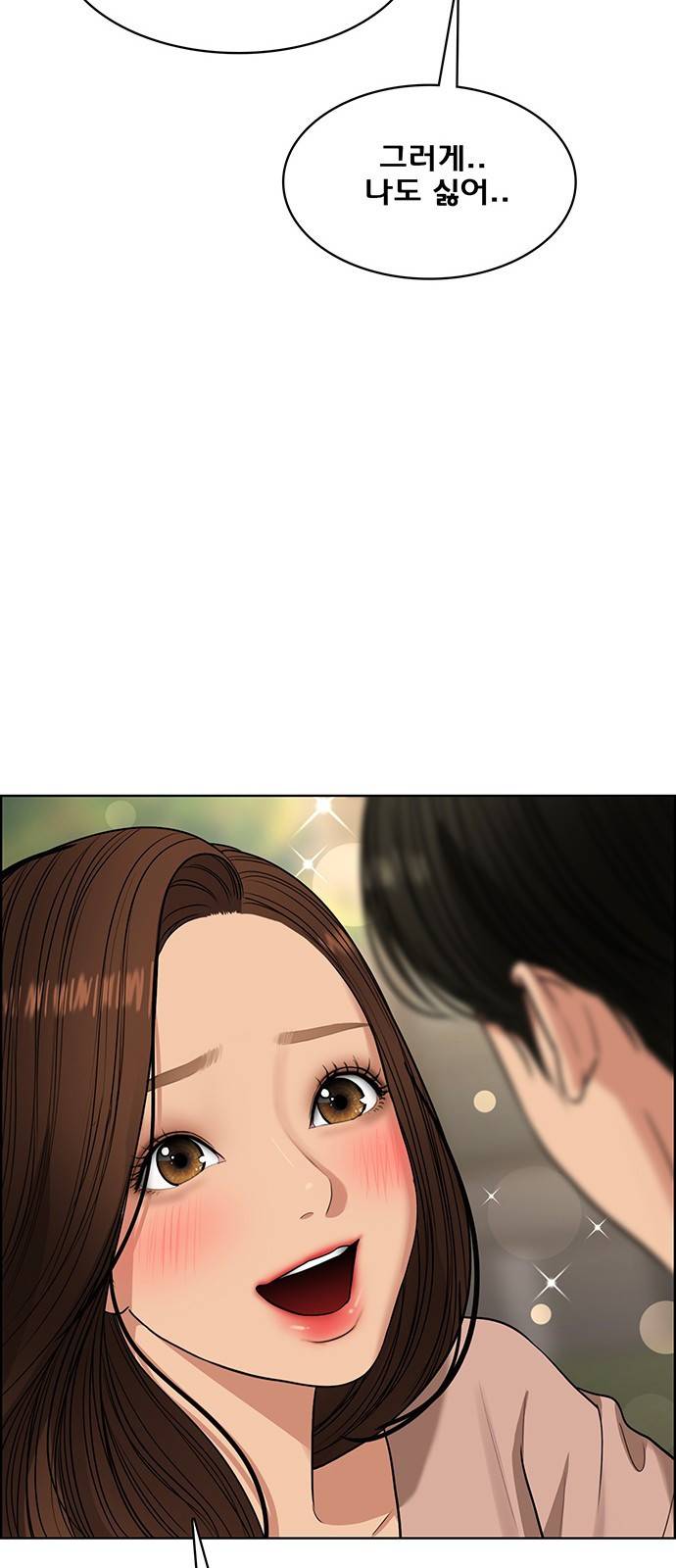 여신강림 외전-1화 [희경ep] 64
