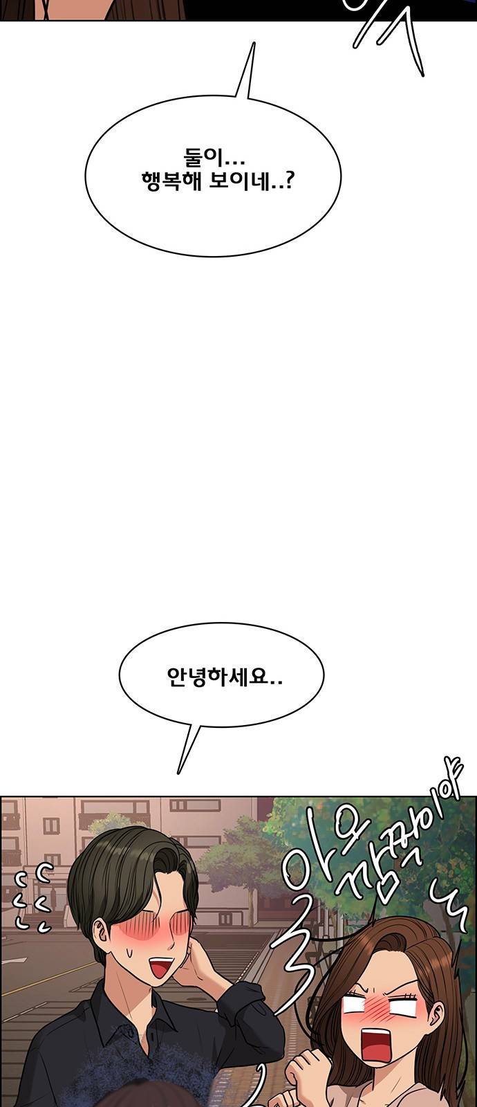 여신강림 외전-1화 [희경ep] 67