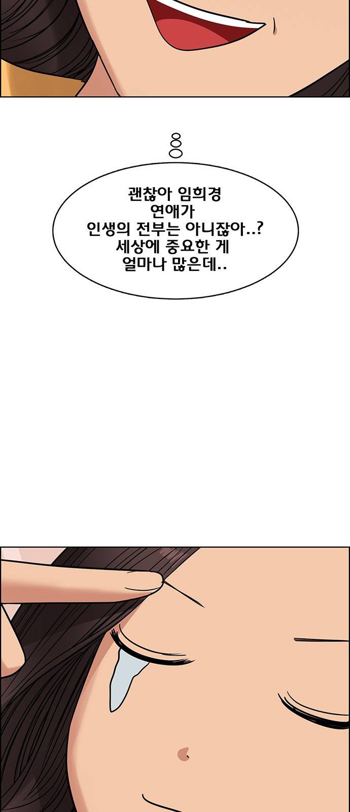 여신강림 외전-1화 [희경ep] 72