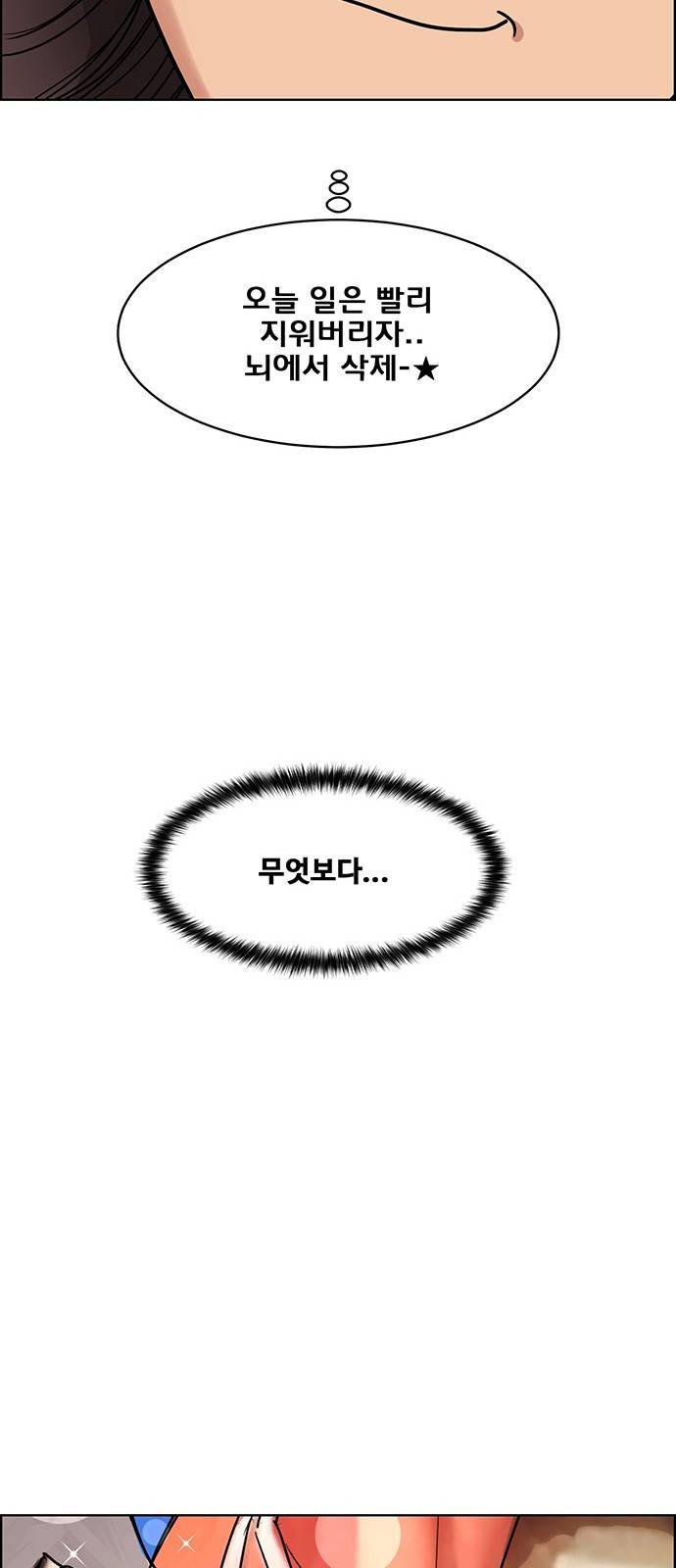 여신강림 외전-1화 [희경ep] 73