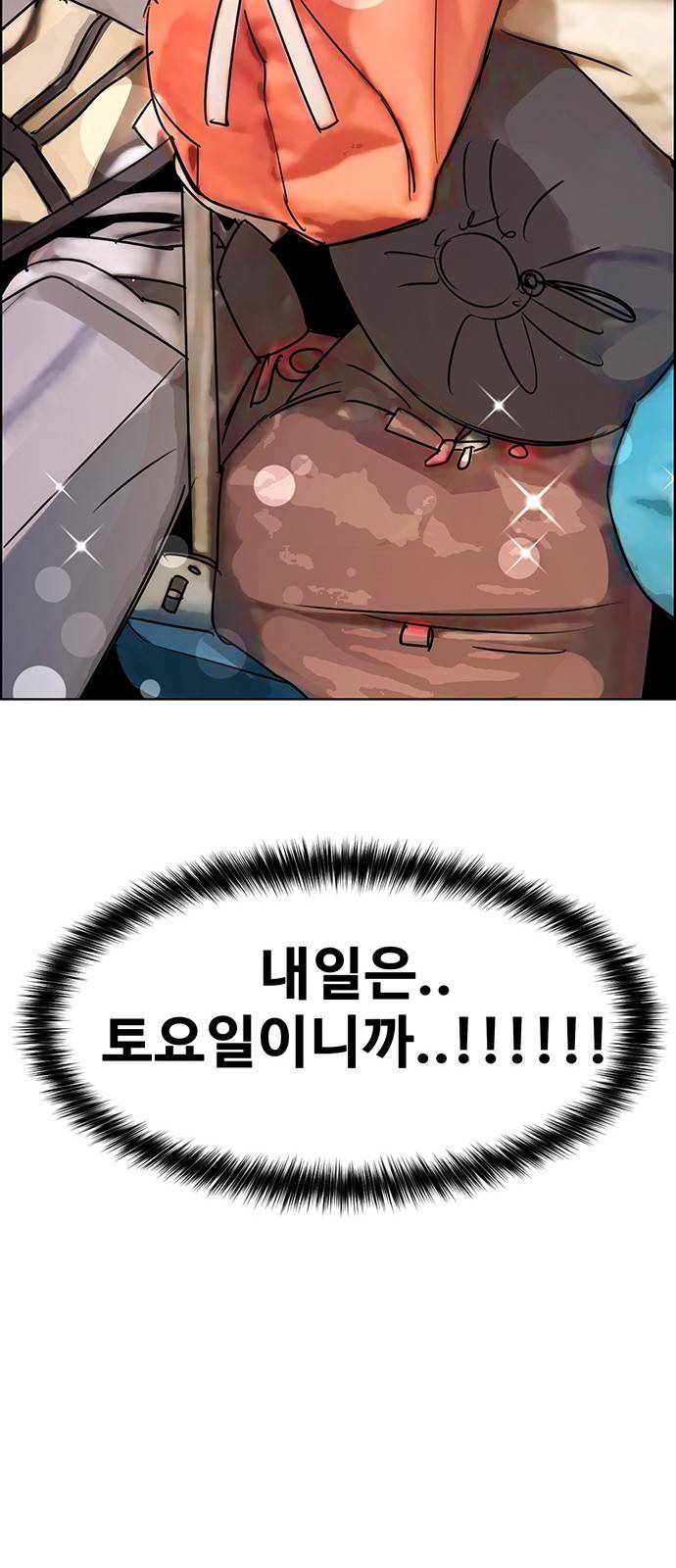 여신강림 외전-1화 [희경ep] 74