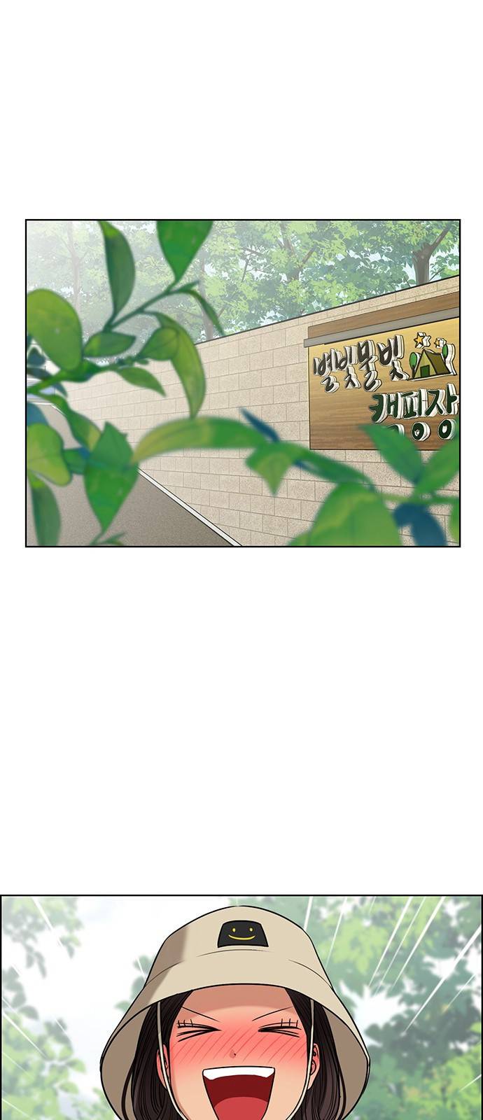여신강림 외전-1화 [희경ep] 75