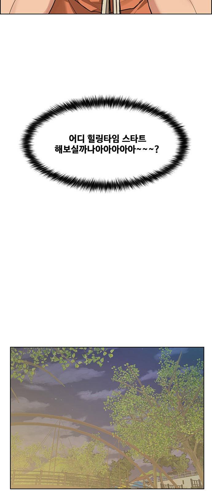 여신강림 외전-1화 [희경ep] 81