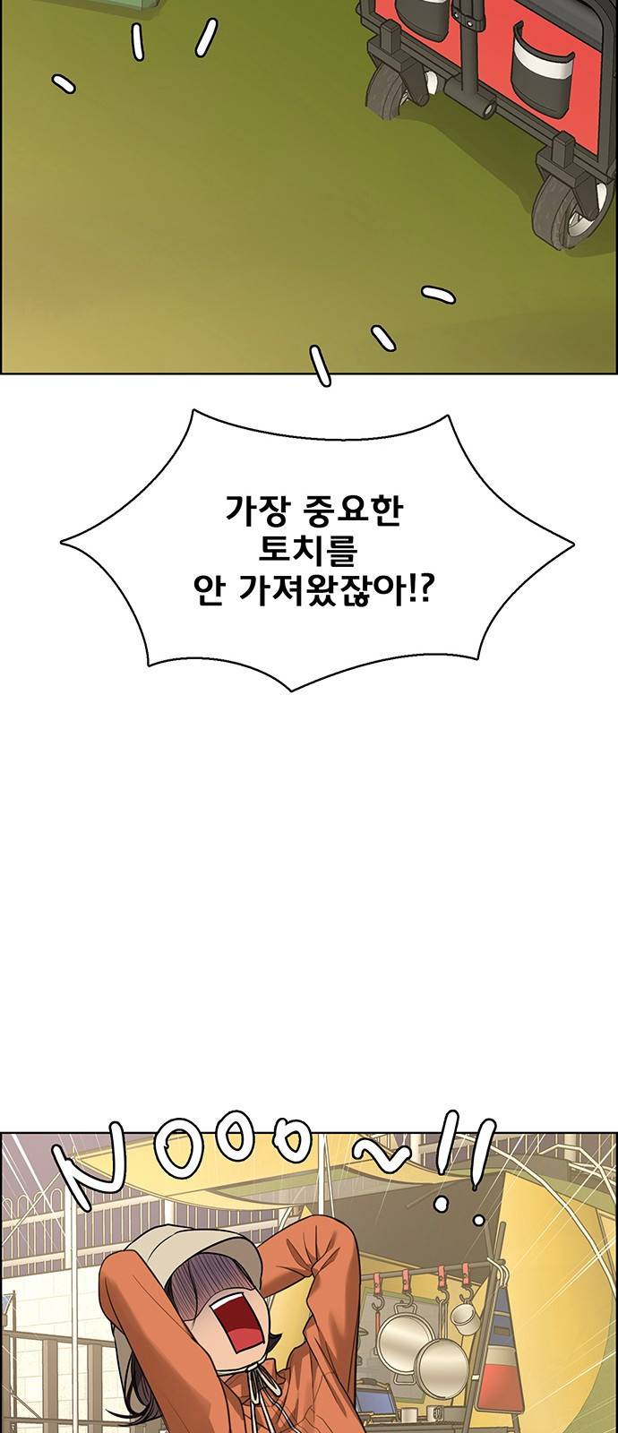 여신강림 외전-1화 [희경ep] 85