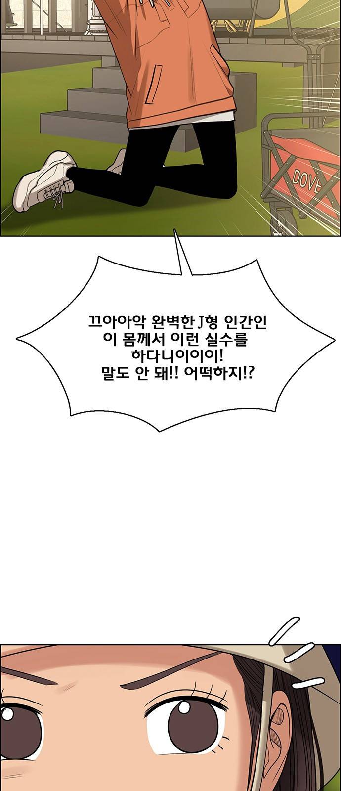 여신강림 외전-1화 [희경ep] 86