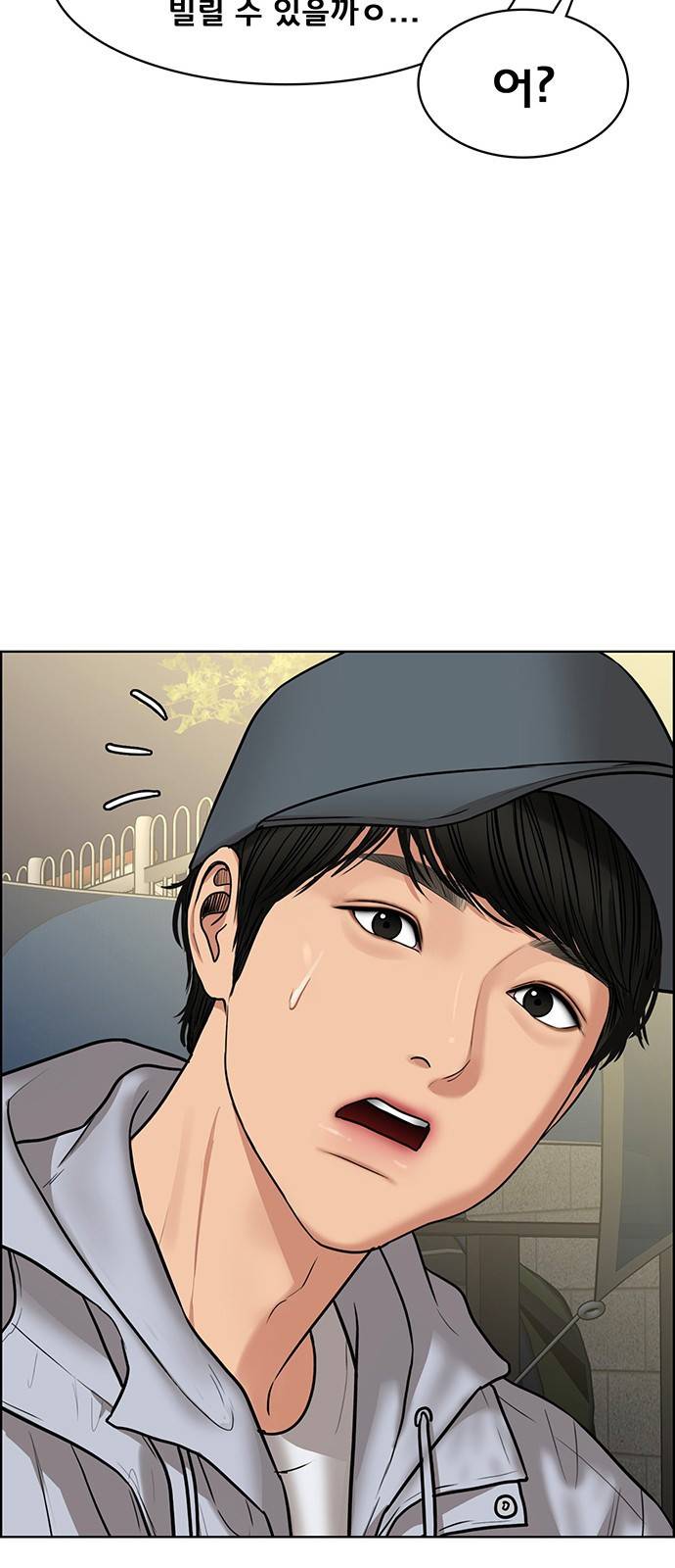 여신강림 외전-1화 [희경ep] 90