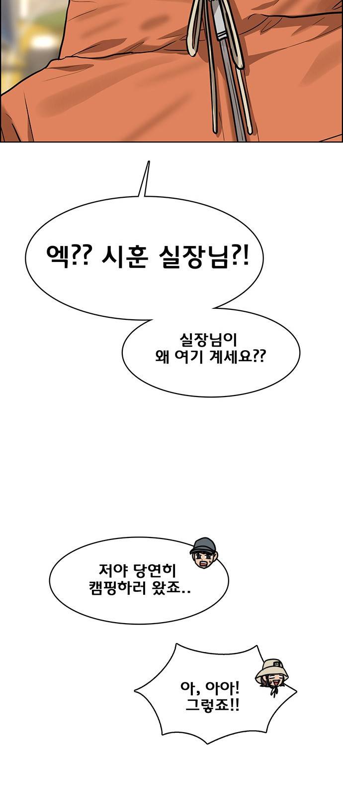 여신강림 외전-1화 [희경ep] 92