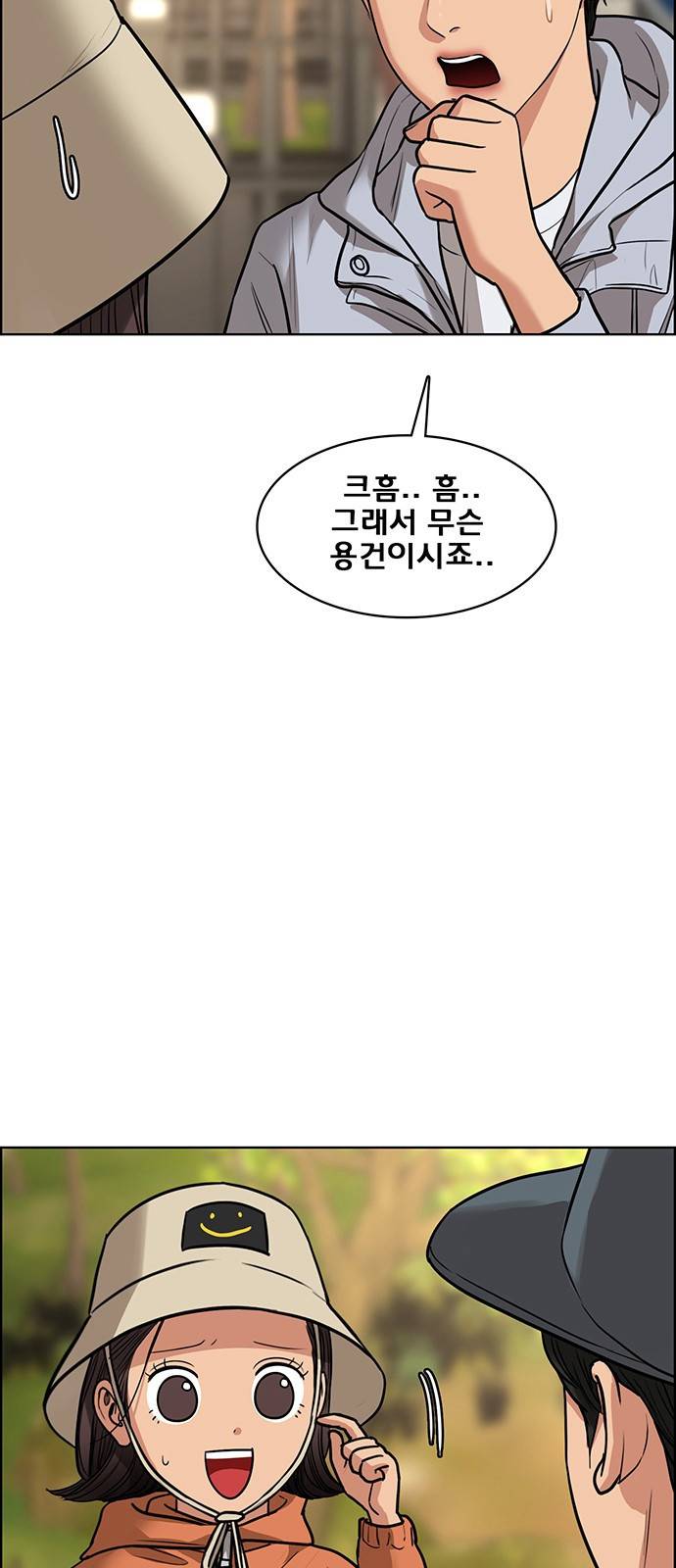 여신강림 외전-1화 [희경ep] 94