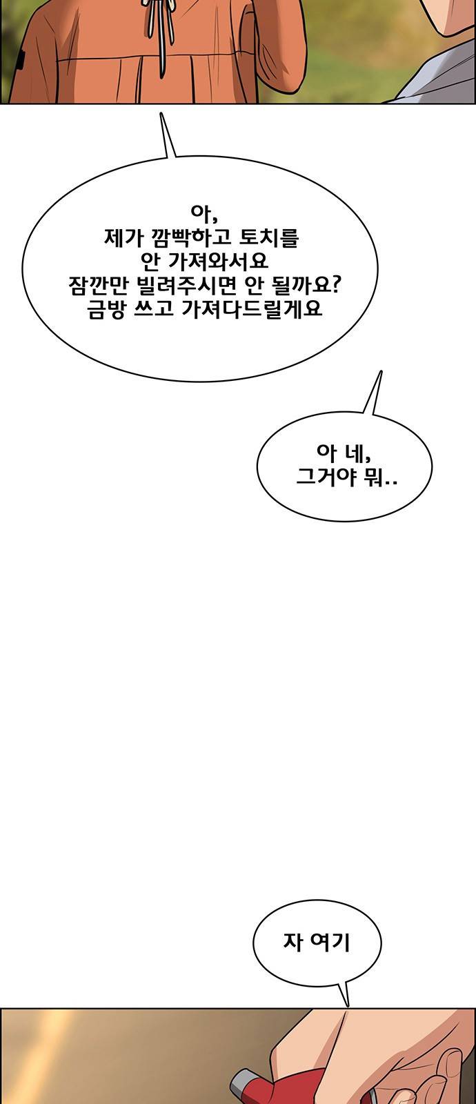 여신강림 외전-1화 [희경ep] 95