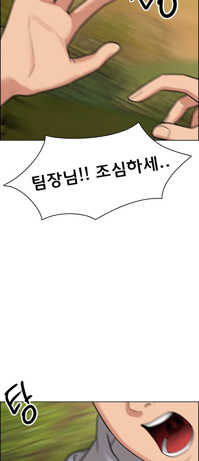 여신강림 외전-1화 [희경ep] 100