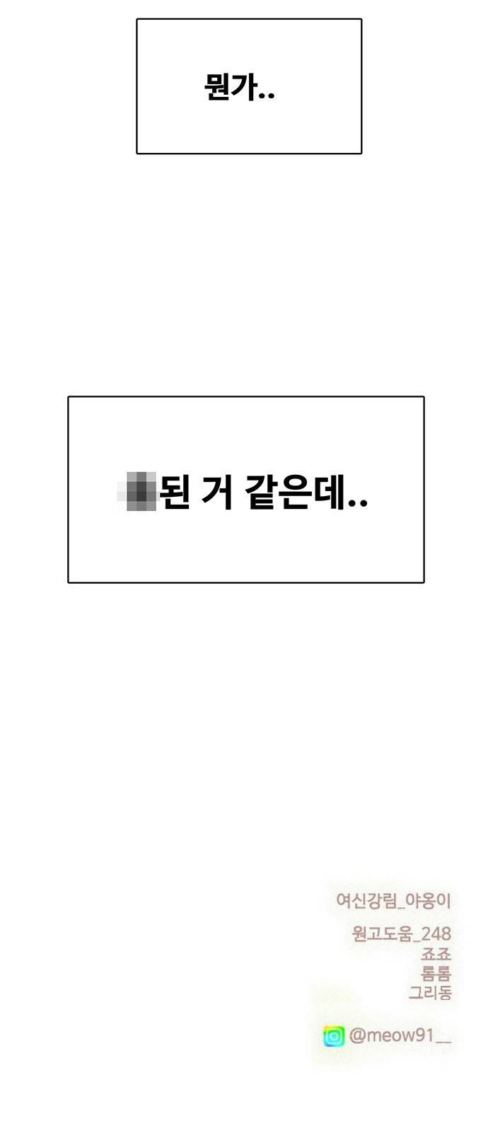 여신강림 외전-1화 [희경ep] 104