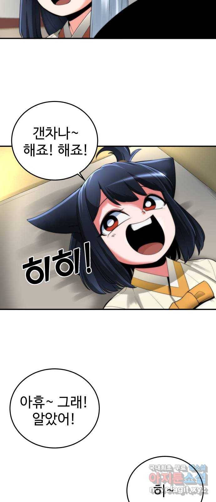 여우자매 9화. 범 내려온다 7