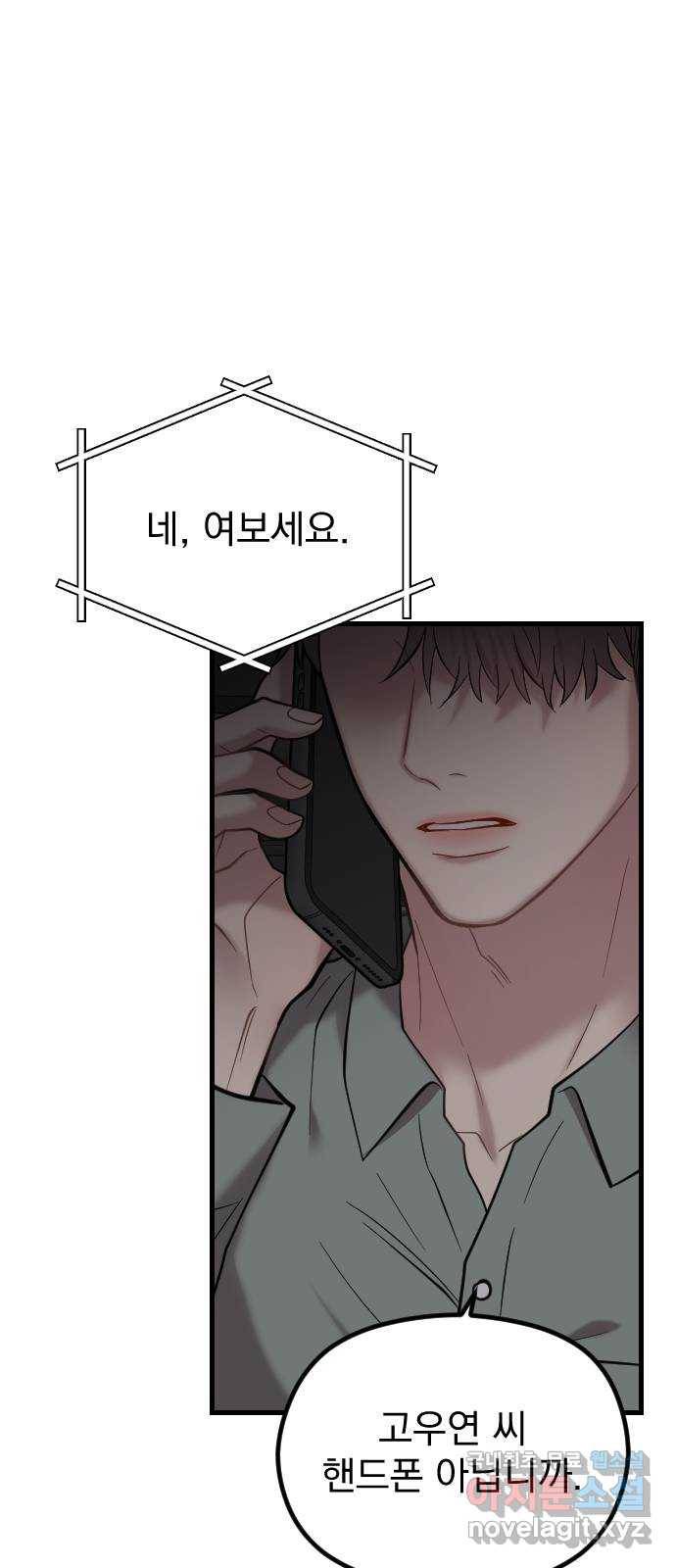 이븐 모어 45화 1