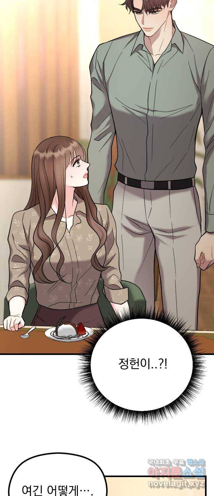 이븐 모어 45화 14