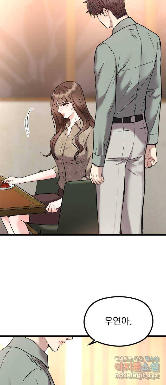 이븐 모어 45화 18
