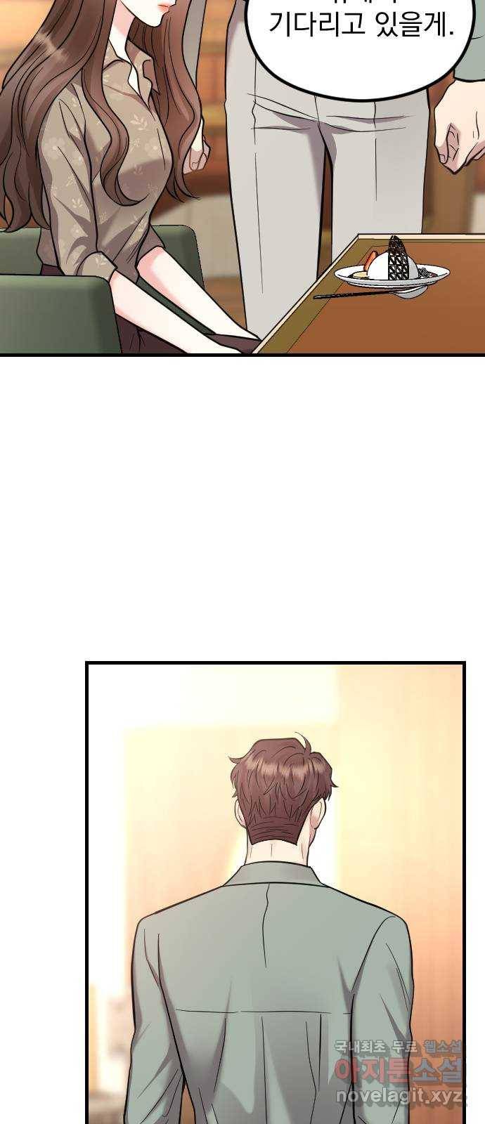 이븐 모어 45화 21