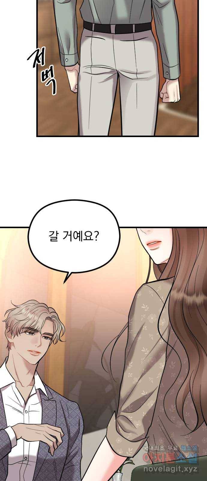이븐 모어 45화 22