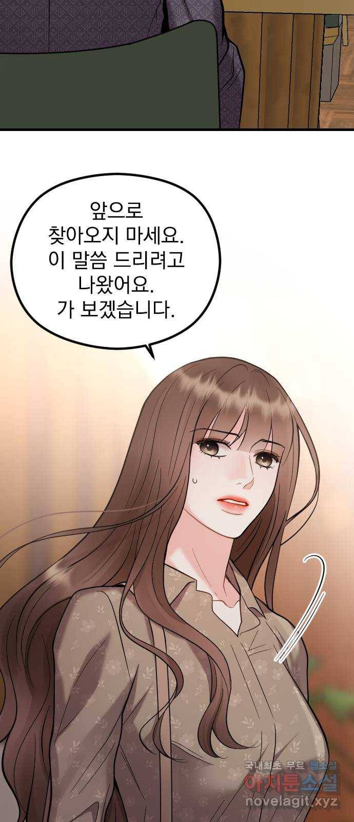 이븐 모어 45화 25