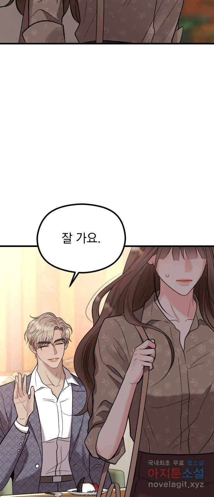 이븐 모어 45화 26