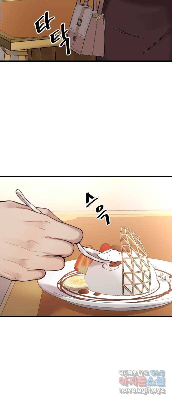 이븐 모어 45화 27