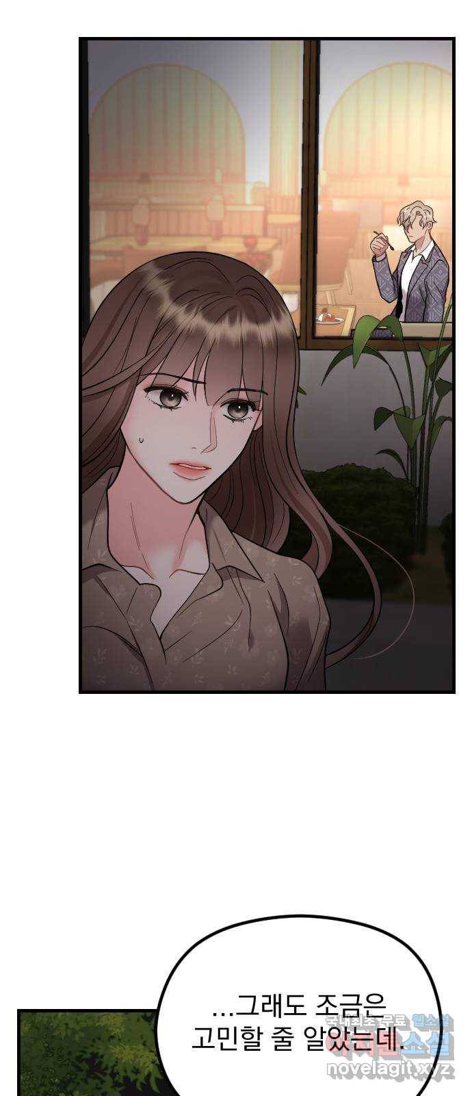 이븐 모어 45화 28