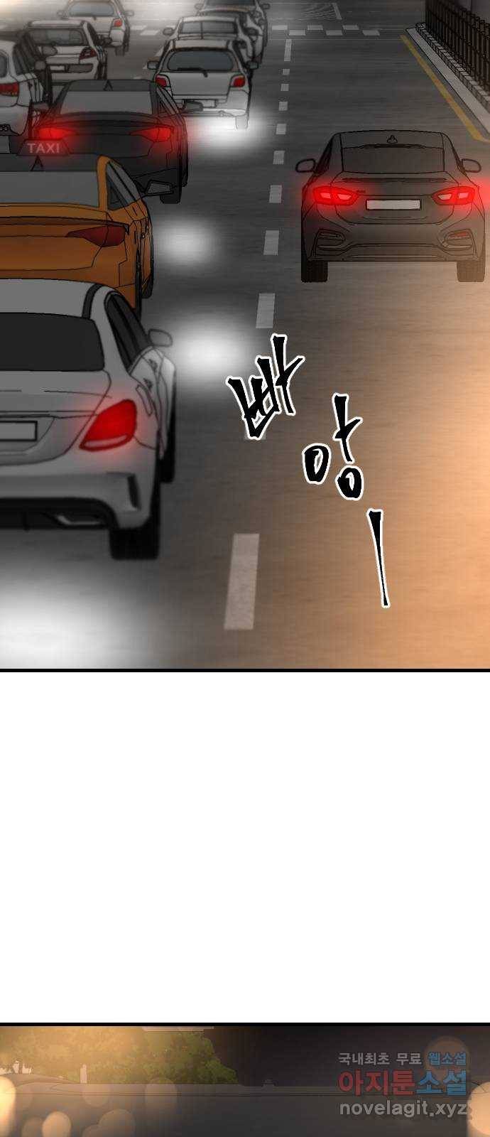 이븐 모어 45화 32