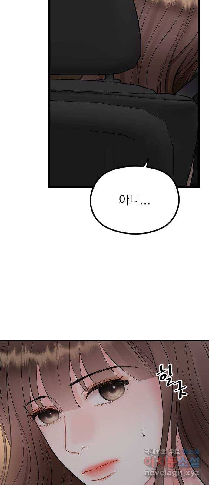 이븐 모어 45화 35