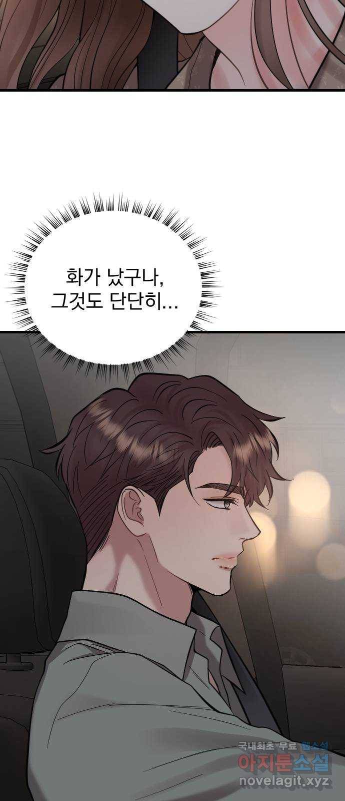 이븐 모어 45화 36