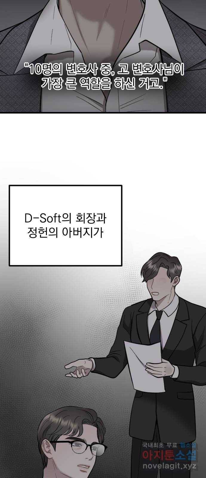 이븐 모어 45화 43