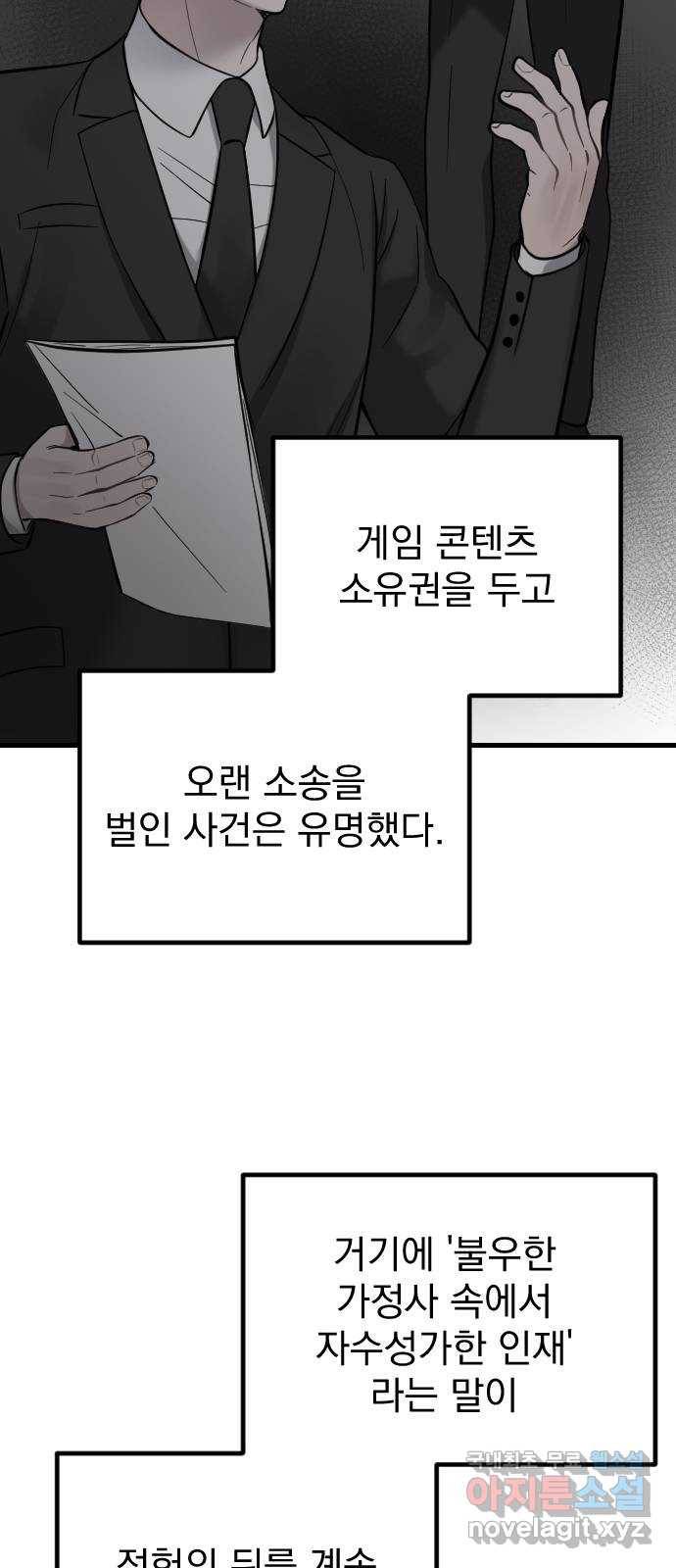 이븐 모어 45화 44