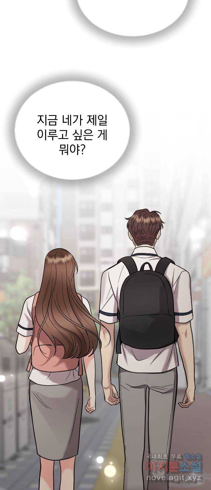 이븐 모어 45화 49