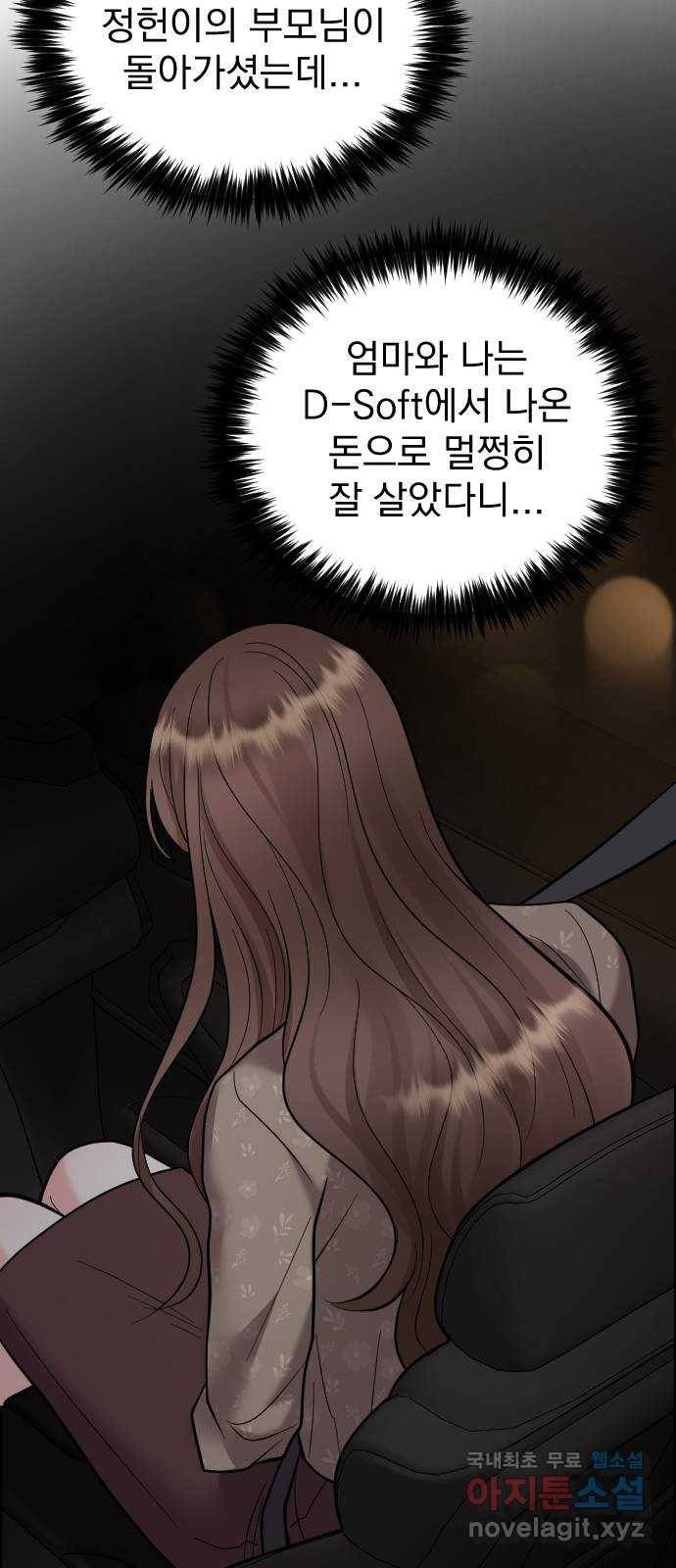 이븐 모어 45화 53