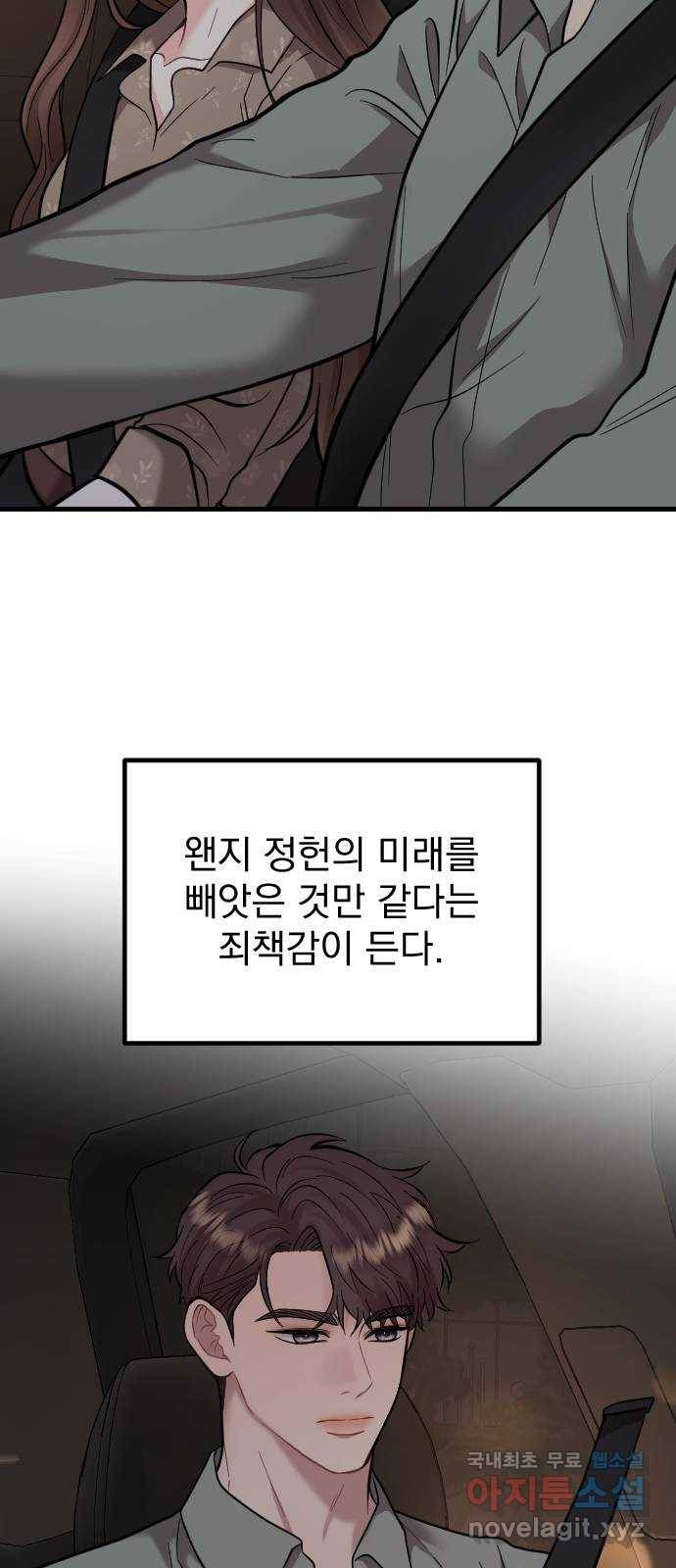 이븐 모어 45화 56