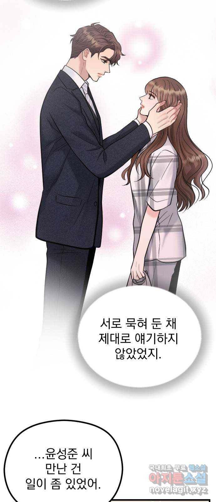 이븐 모어 45화 62