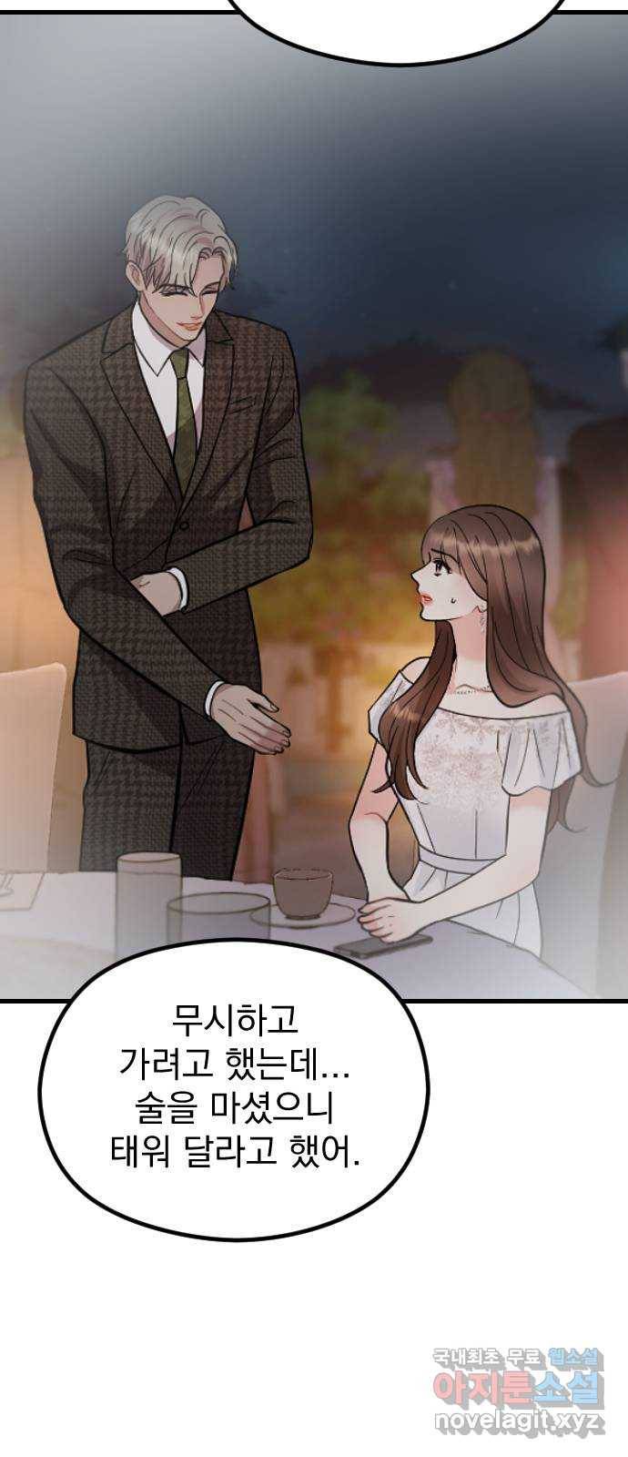 이븐 모어 45화 64