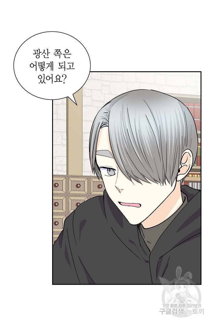 스텔라를 위하여 53화 6