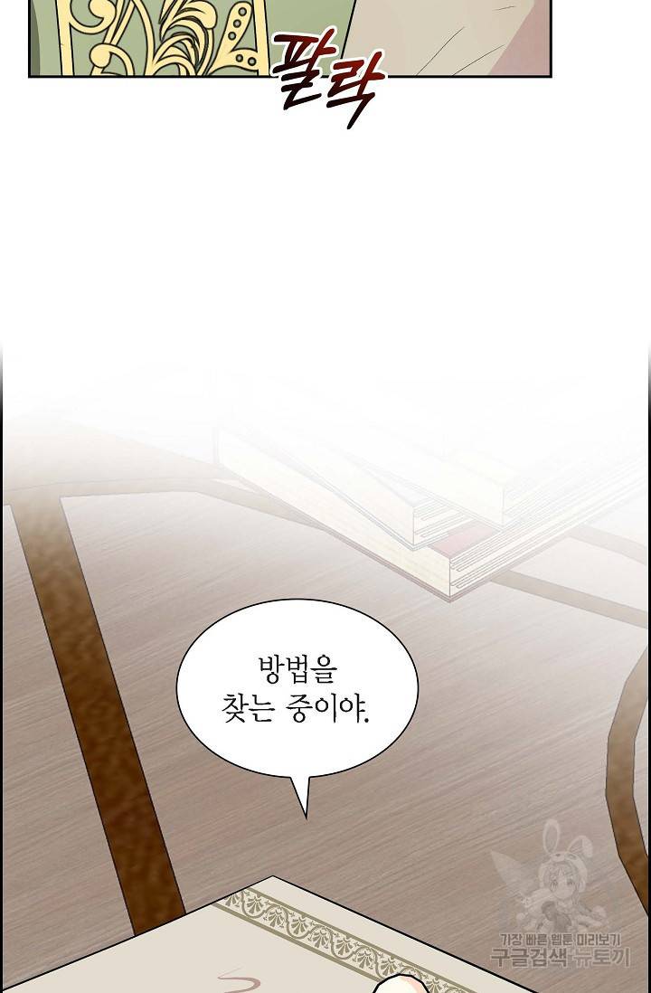 스텔라를 위하여 53화 8