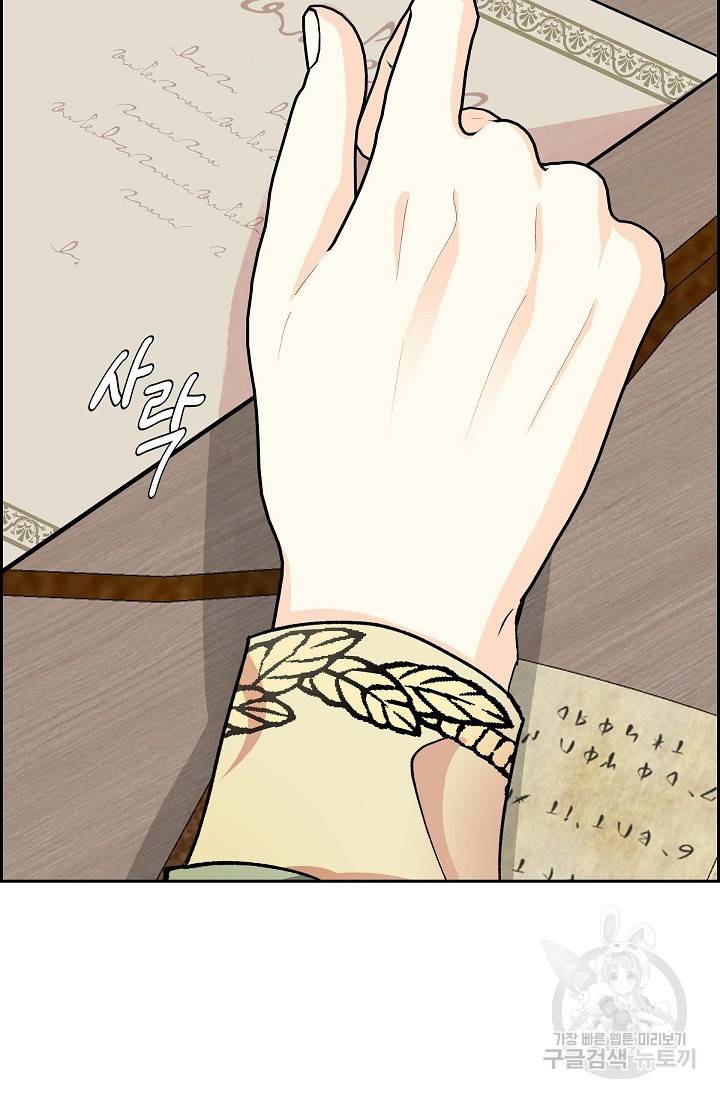 스텔라를 위하여 53화 9
