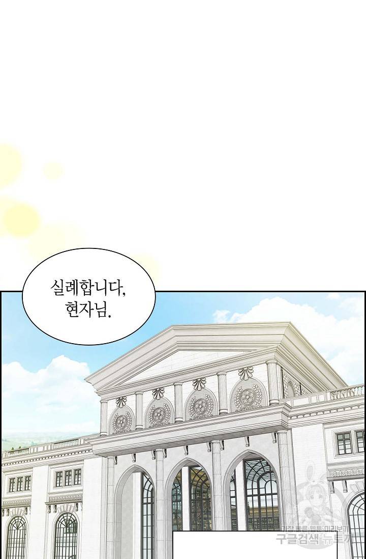 스텔라를 위하여 53화 11