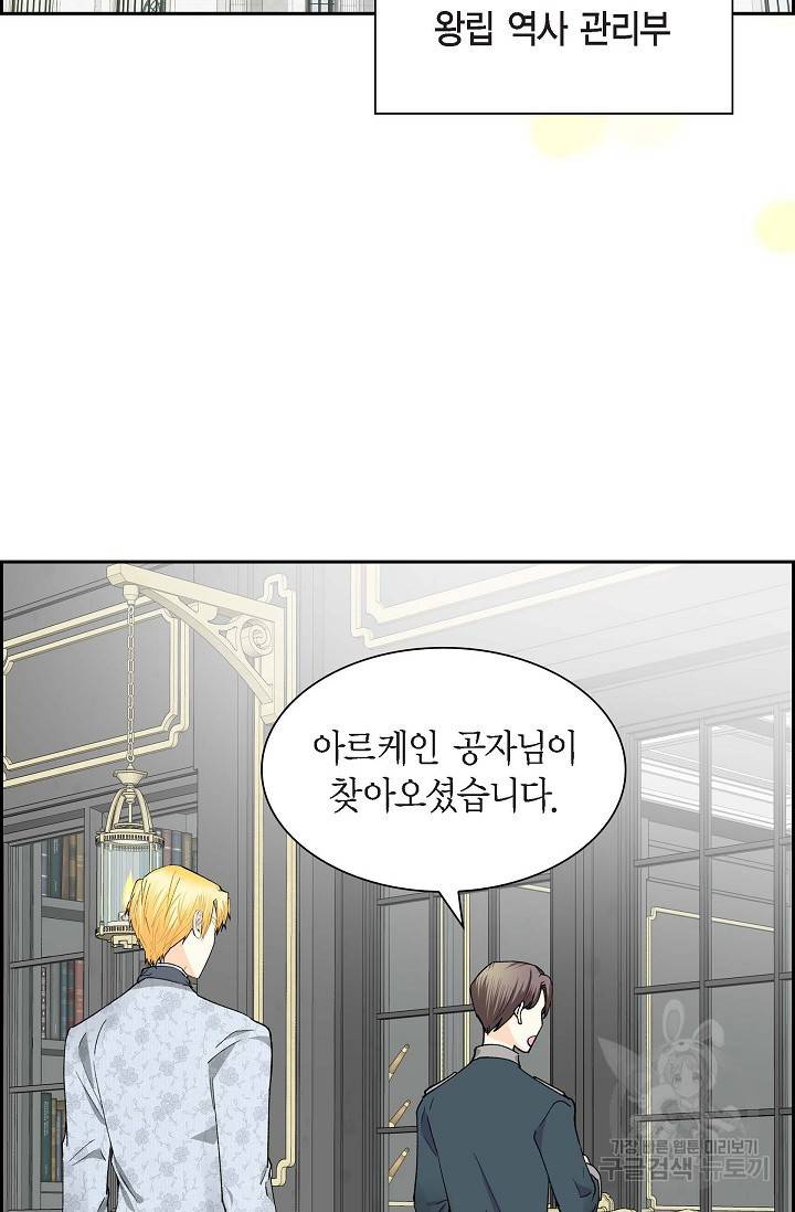 스텔라를 위하여 53화 12