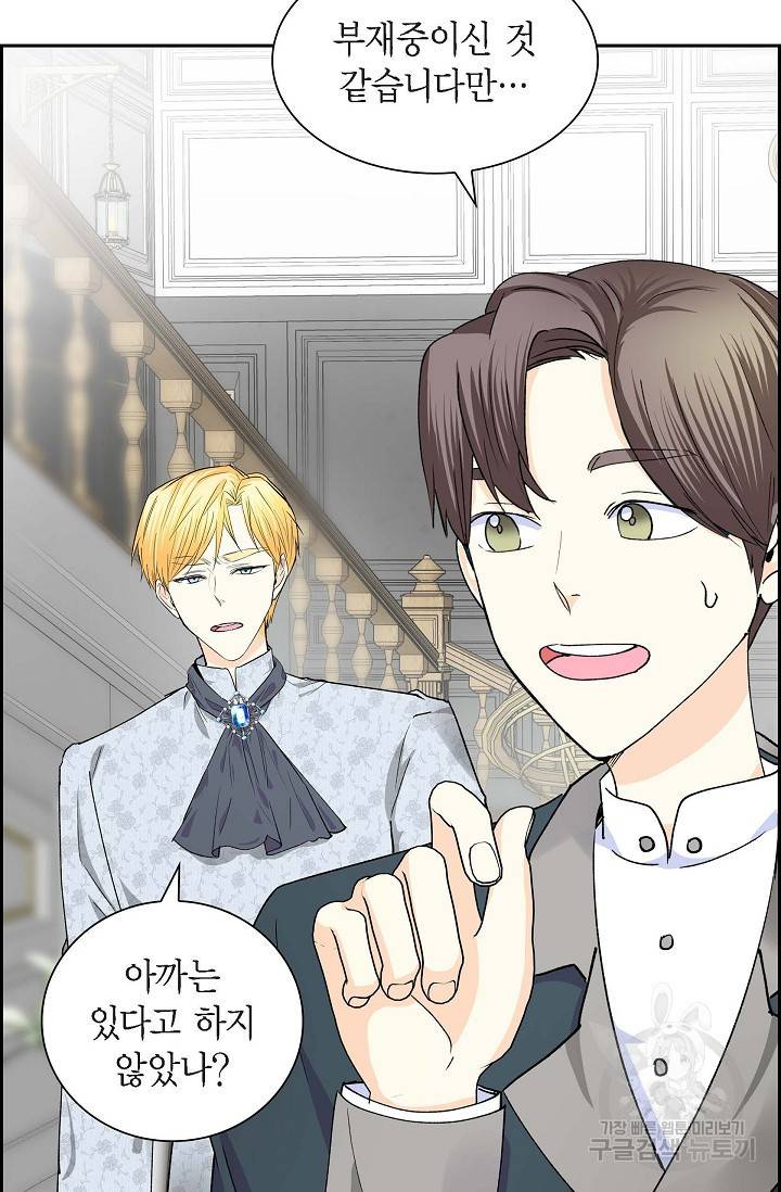 스텔라를 위하여 53화 15