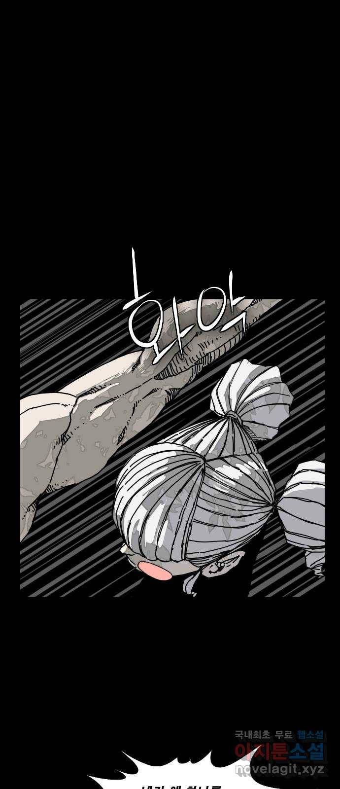 헬58 178화 2
