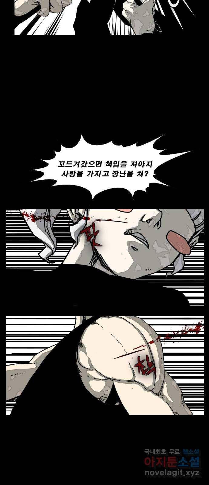 헬58 178화 4