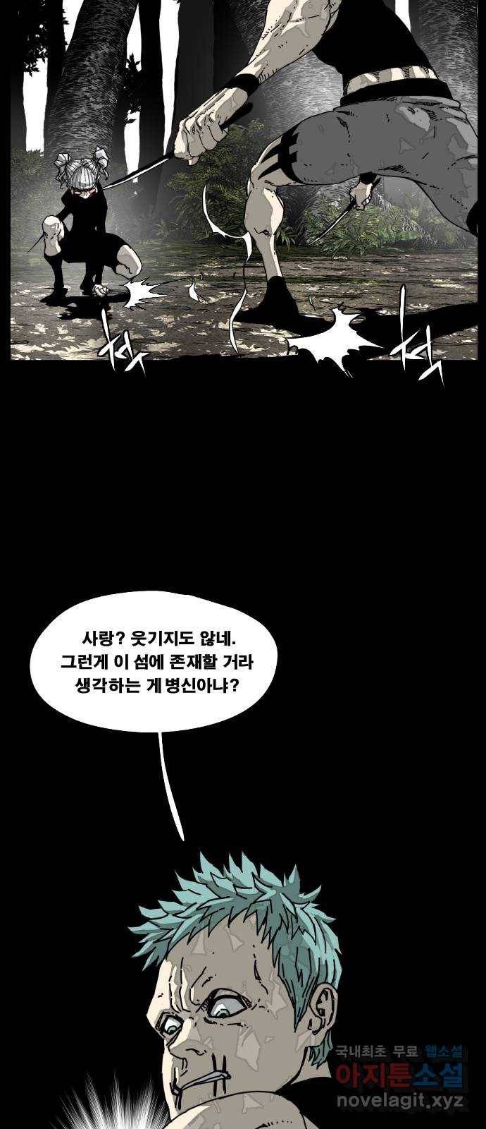 헬58 178화 6