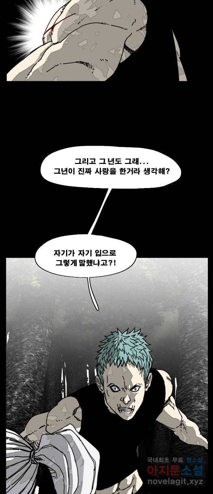 헬58 178화 7