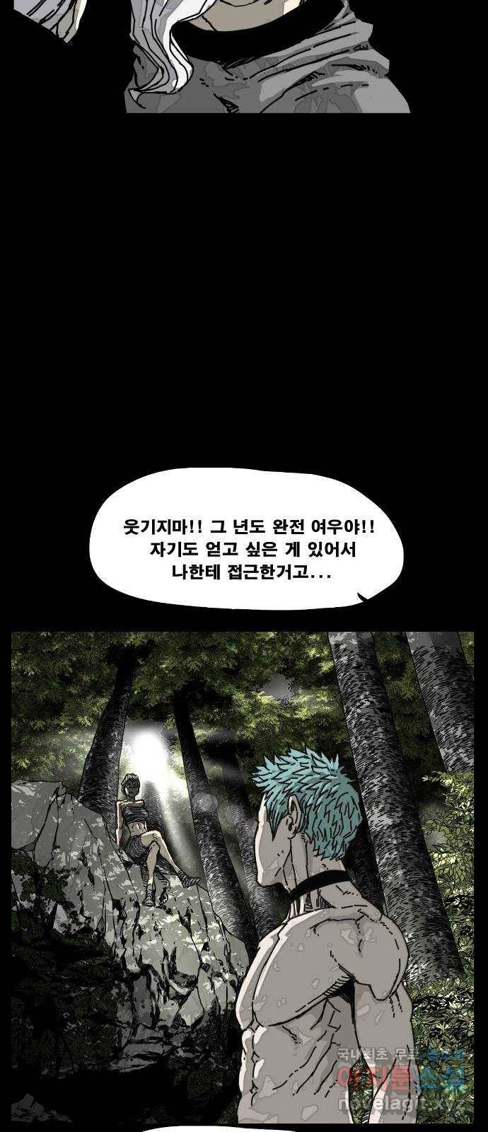 헬58 178화 8